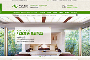 工程材料、裝飾五金網(wǎng)站建設(shè)