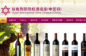 酒業(yè)、酒類批發(fā)貿(mào)易網(wǎng)站建設(shè)