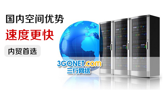 網(wǎng)站備案用國內(nèi)空間的優(yōu)勢(shì)