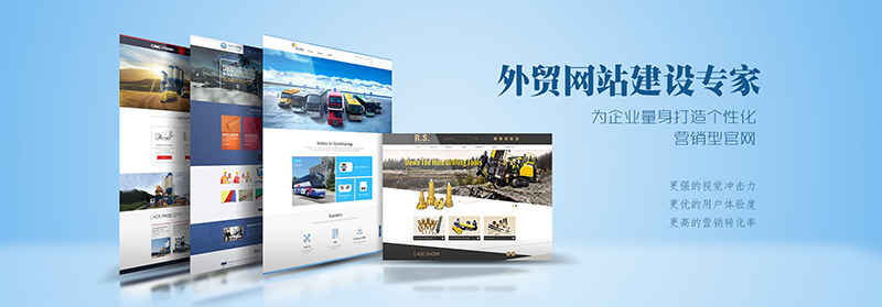 如何做外貿(mào)網(wǎng)站，怎樣做外貿(mào)網(wǎng)站？