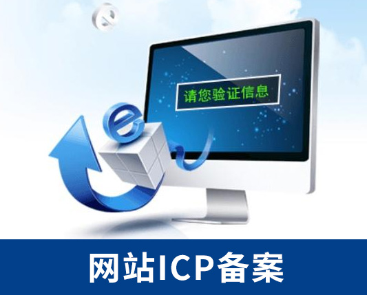 現(xiàn)在做網(wǎng)站要營業(yè)執(zhí)照嗎?公司網(wǎng)站備案要多久? 注冊域名需要營業(yè)執(zhí)照嗎？